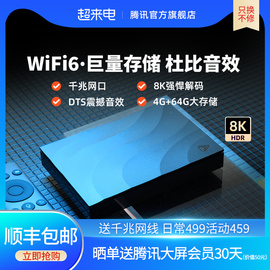 极光5S智能电视盒子网络机顶盒家用wifi高清魔盒8K播放器