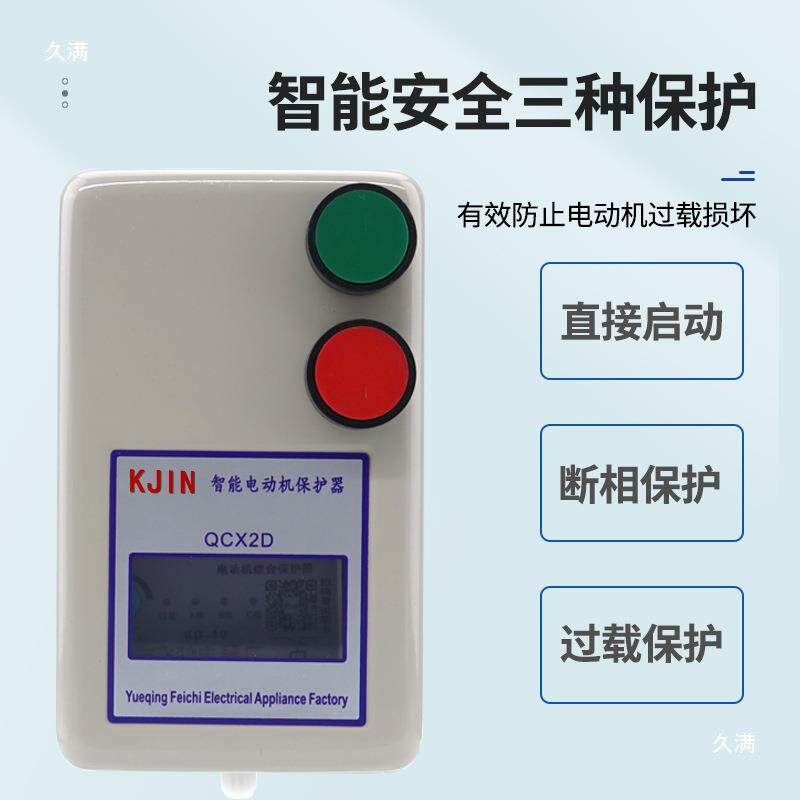 磁力开关启动器电磁2380v电机保护器起动器关K2AJU0v三开相电机W