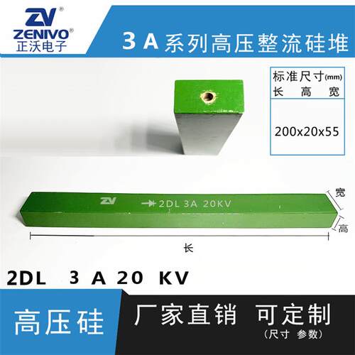 2dl3a20kv ZV 厂家直销 原装现货 可控硅 整流硅堆