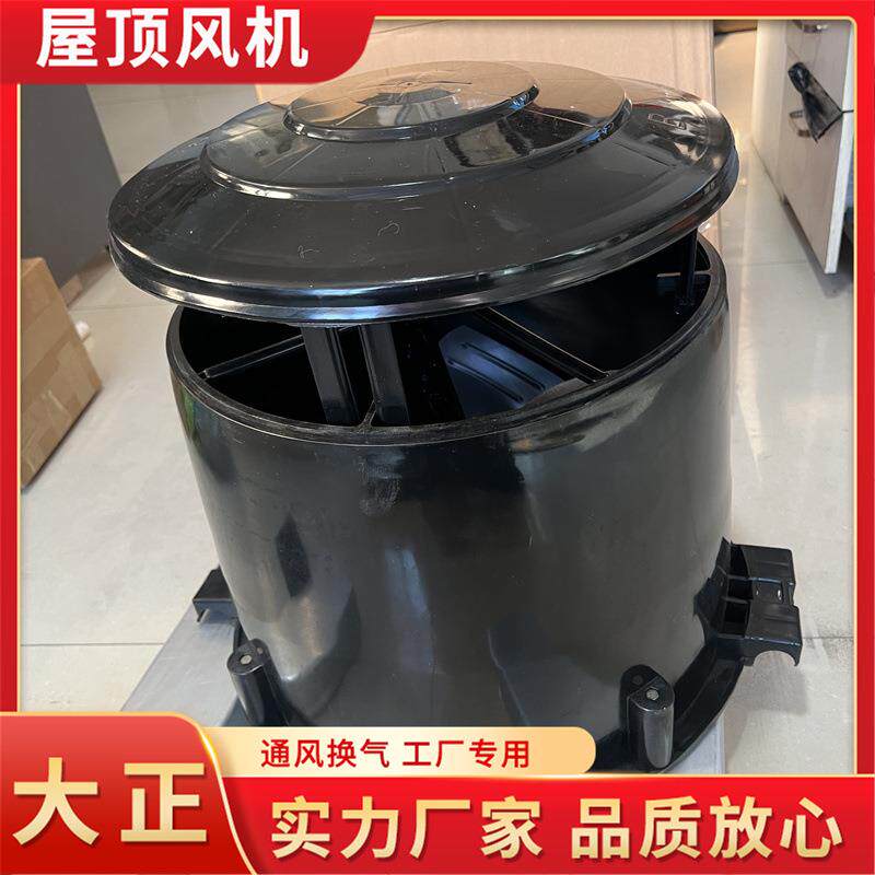 厂房屋顶动力屋业风机JZU不锈钢扇叶顶换气扇通机风风工排气扇抽