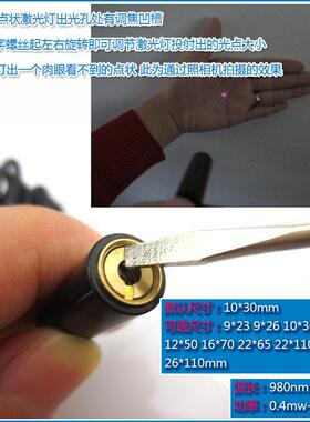 980nm5mw50mw100mw200mw300mw500mw红外点状激光器不可见激光模组