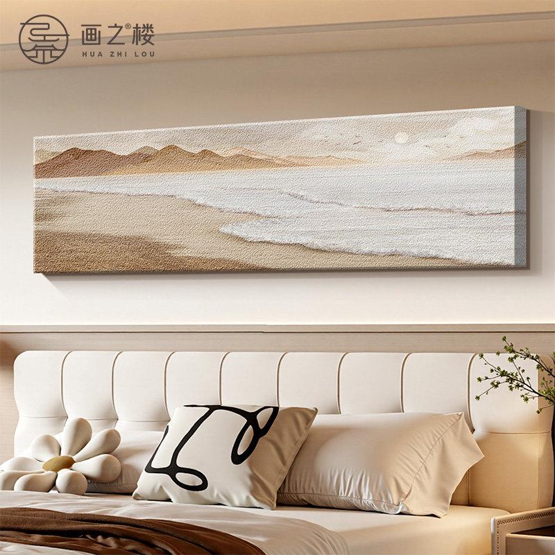海边风景床头画卧室挂画高级感砂岩肌理画主卧装饰画横幅客厅壁画