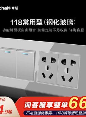 Nalthai118型开关插座面板多孔钢化玻璃灰色工业风北欧个性墙式