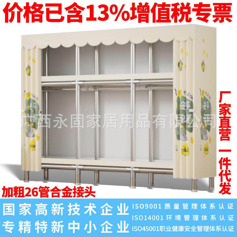【开13%专票】26合金钢接头布衣柜加粗加固家用卧室出租屋用防潮