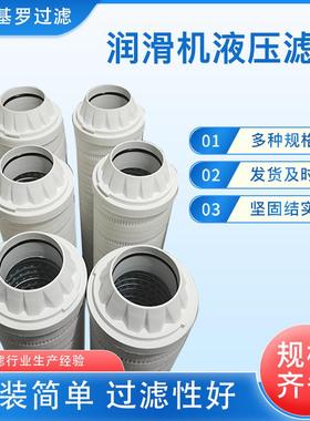 液压过滤器HNP021滤芯HC9100FCZ8ZHC9100FCN8Z油滤芯