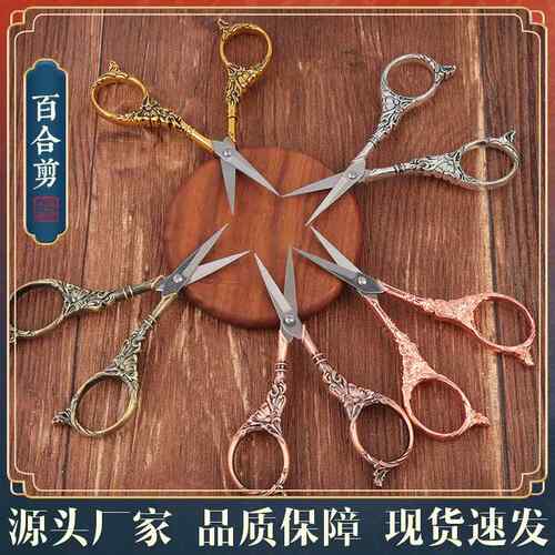 跨境复古中国风百合剪刀 尖头手工刺绣剪缝纫剪 精致茶叶剪刀现货