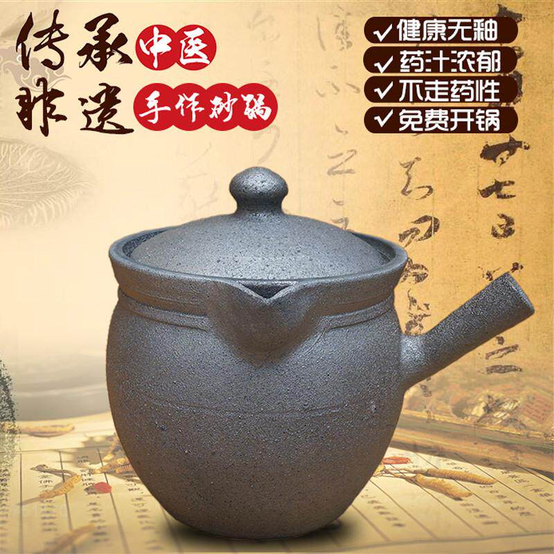 专门熬中药的锅煎药砂锅明火大号熬药壶炖药罐家用老式煮药煲药锅