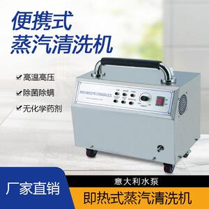 商用便携式家政保洁高压蒸汽清洗机商场清洁机清洗设备工厂直销