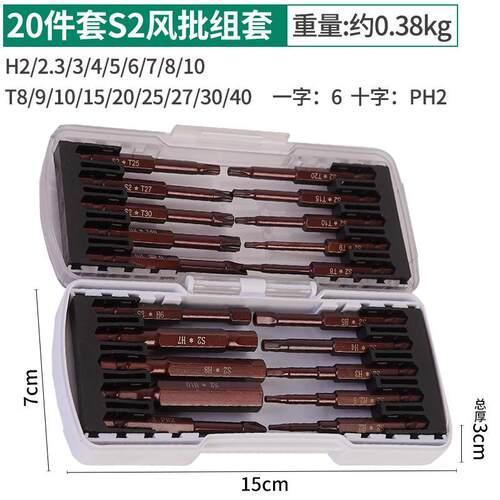 综合组套 厂家多规格旋具套筒批头组合套装维修套装螺丝套拆
