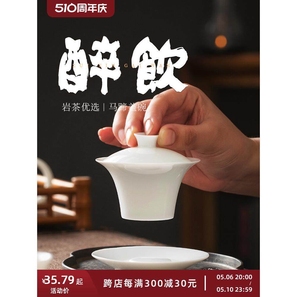 70cc马蹄三才盖碗茶杯套装薄胎景德镇陶瓷大号甜白功夫泡茶碗单个