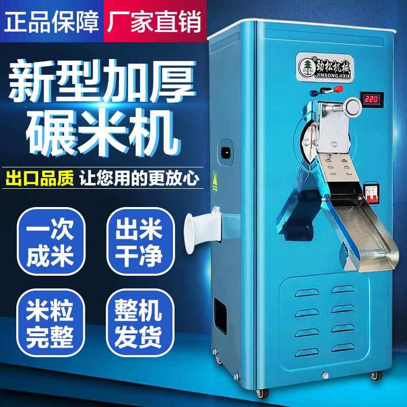 劲松碾米机不锈钢柜式220V家用小型打米机打谷机新型打稻谷打米机