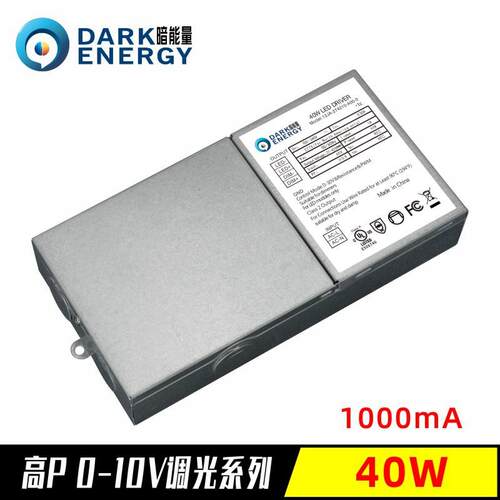 UL 0-10V调光 高PF 30W 40W 50W面板灯 平板灯 暗能量LED驱动电源
