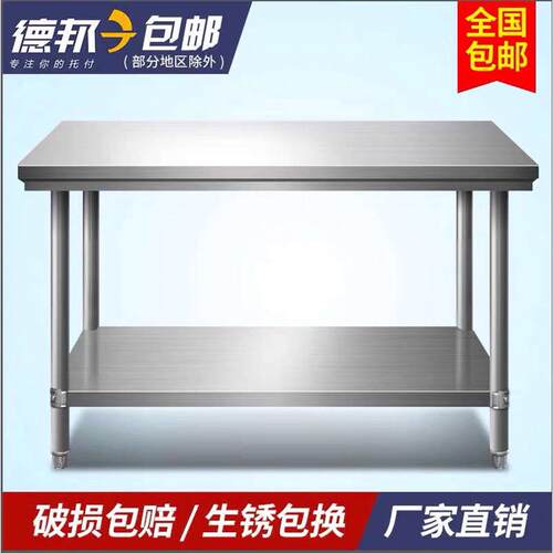 包邮商用不锈钢工作台饭店厨房食堂打荷台厨房切菜台不锈钢操作台