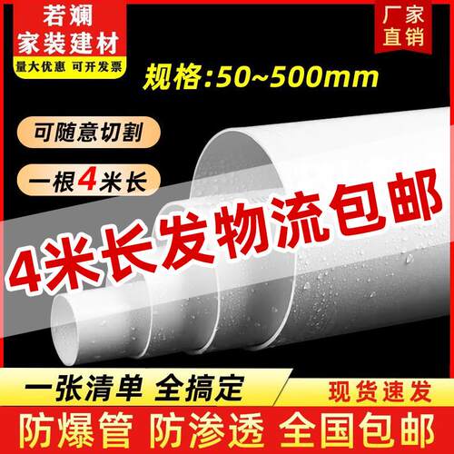UPVC管排水管下水管道塑料管材管件配件直径50 75 110 160 200mm