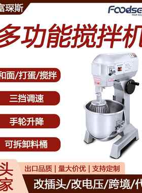 和面机110V220V三功能打蛋机厨师机10升15升20升30升搅拌机