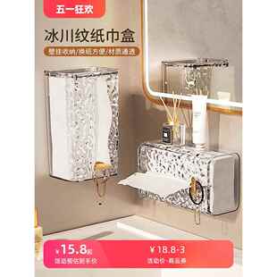 抽纸盒家用厨房餐巾纸盒子轻奢风洗脸巾收纳盒 冰川纹纸巾盒壁挂式