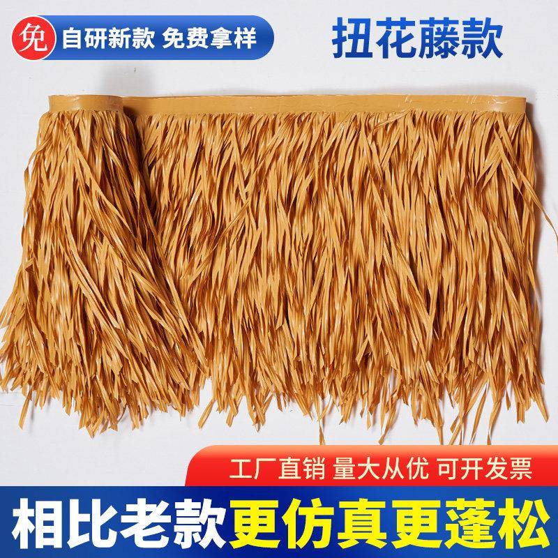 人造仿真茅草屋顶人造稻草景区装饰凉亭假草皮复古式茅草屋茅草棚