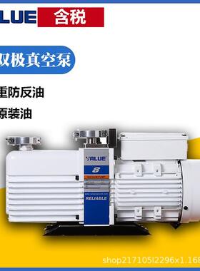飞越真空泵工业用双极旋片电动抽气泵油泵齿轮泵实验室飞跃vrd-8