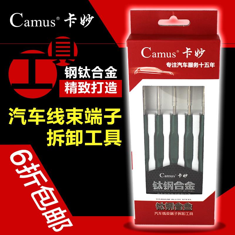 新款直销汽车线束端子拆装工具 音响导航维修工具 汽车线束 CD机