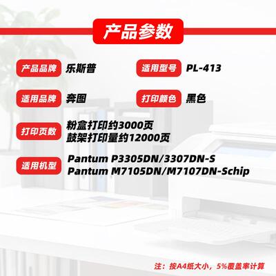 适用奔图PL-413粉盒P3305DN 3307DN-S M7105DN M7107DN-Schip碳粉
