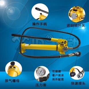 700储油量900CC高低压工作运输油压压力70MPA 超高压手动液压泵CP