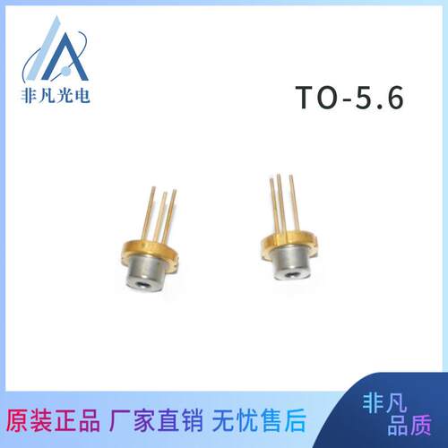 全新488nm天蓝色激光487nm55mW浅蓝色激光二极管