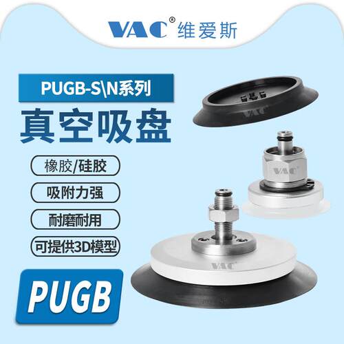 PUGB-100-N摇摆真空吸盘60 80 100 120耐油万向可摇摆动PUGB-80-S