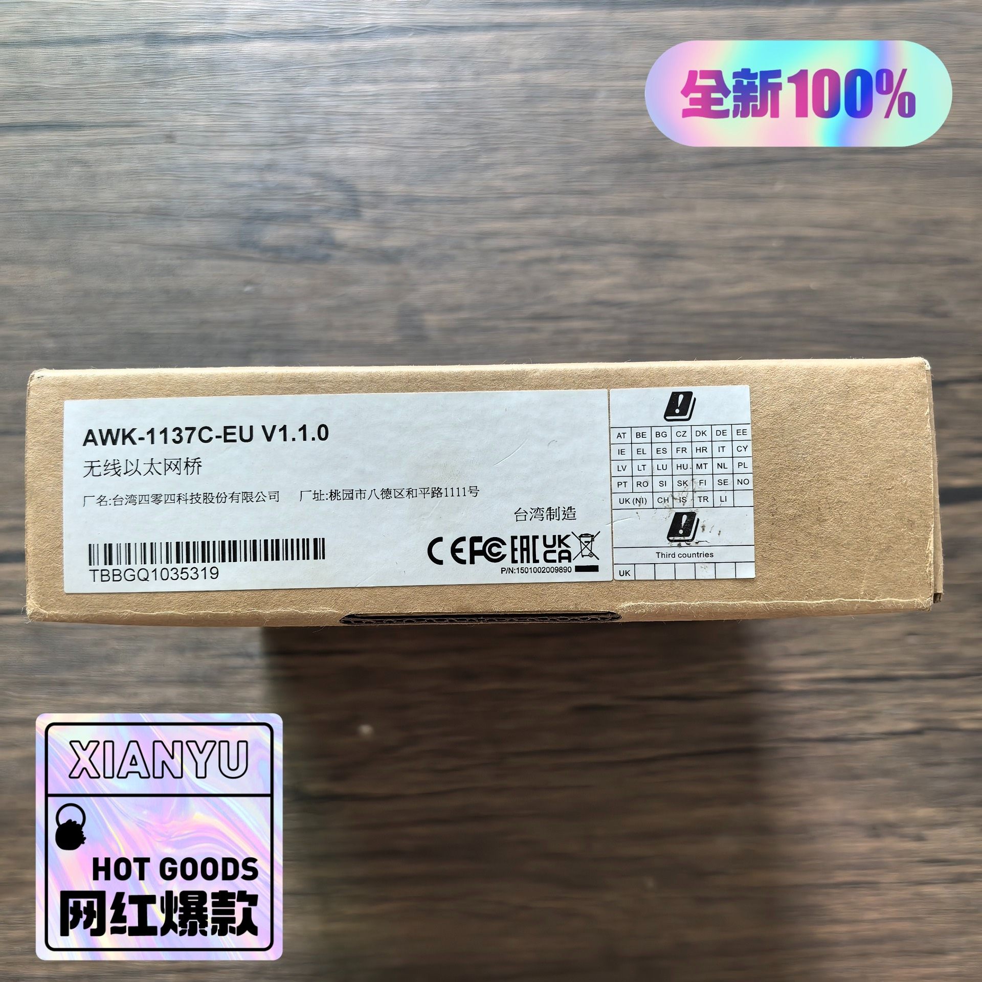 全新原装正品 MOXA摩莎 AWK-1137C-EU 无线客