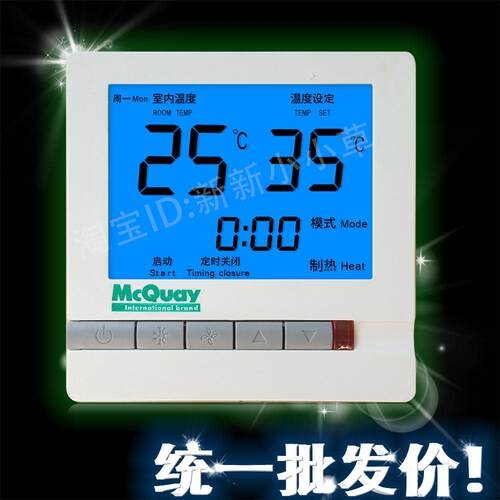 电地暖温控器水地暖温控器碳晶墙暖 电热膜 发热电缆 控温器开关