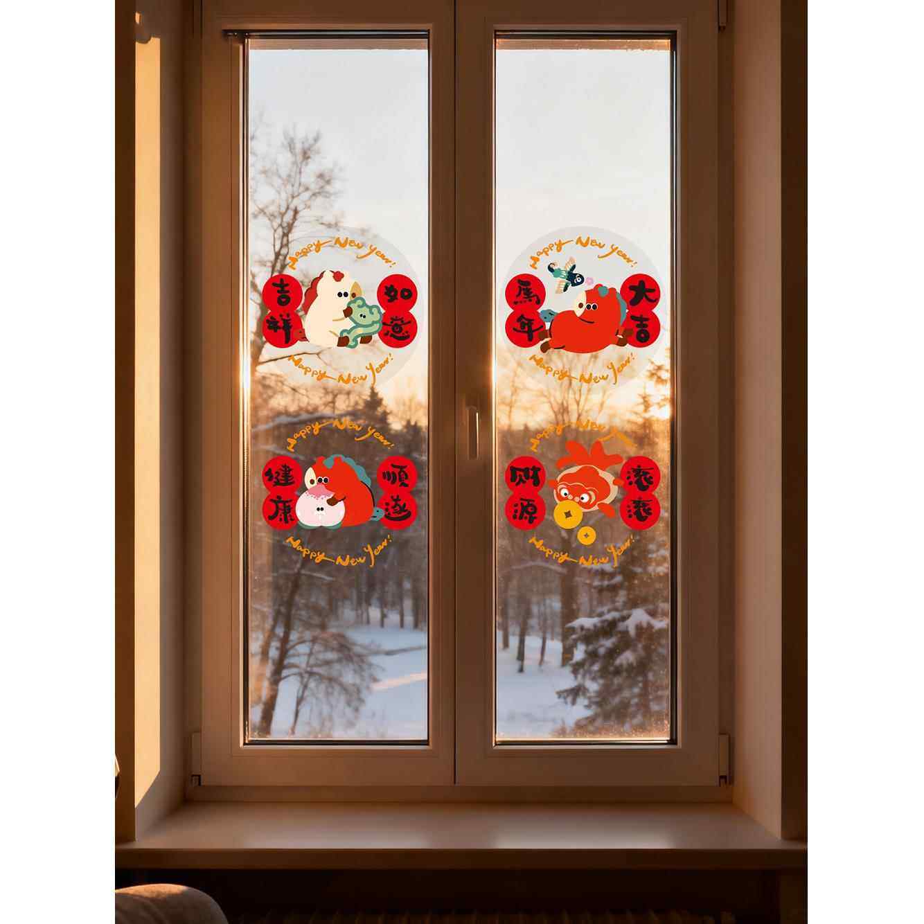 2026马年装饰新年窗花剪纸福字静电贴过年春节玻璃贴场景布置用品,节庆用品/礼品,喜字/剪纸/贴纸,淘宝优惠券,粉丝福利购,淘宝优惠卷