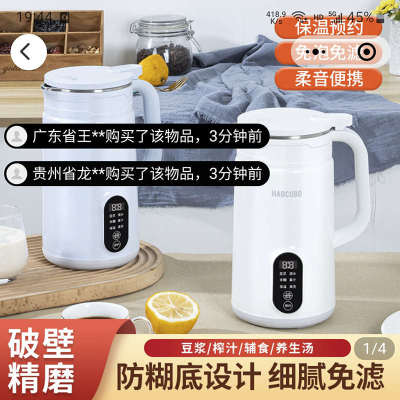 沙敦墩宙多功能破壁机德国免滤豆浆机家用全自动榨汁机精磨辅食机
