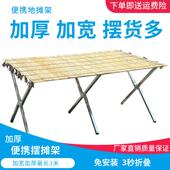 地摊架子摆货架竹席摆摊桌子设备便携夜市摊位折叠架伸缩展示架