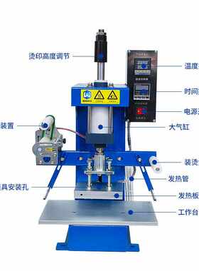 小型台式气动烫金机自动卷纸热压机烫印皮革LOGO木头压标烙印机