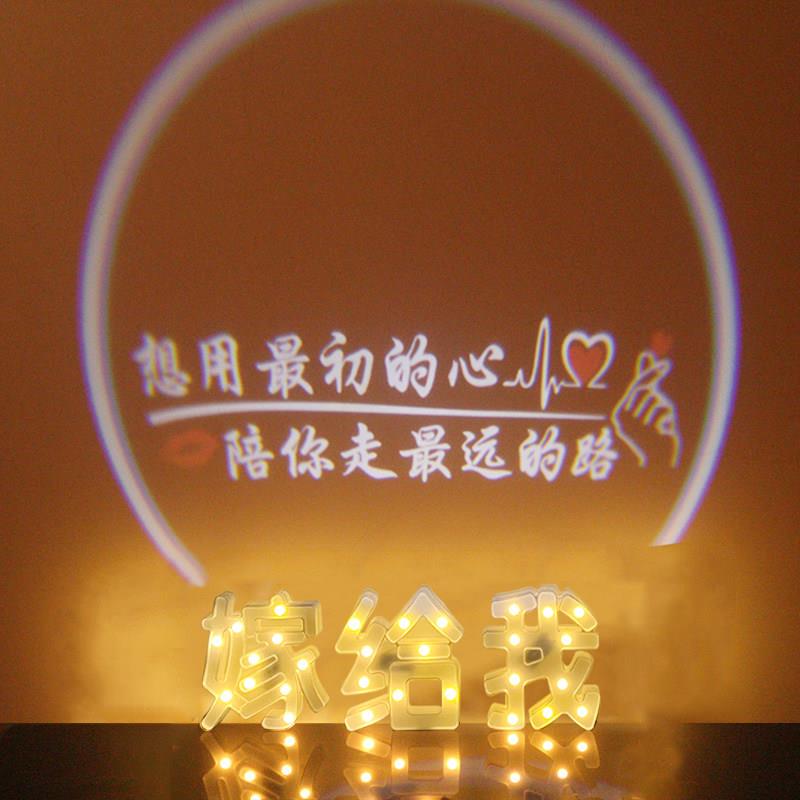 求婚室内布置场景装饰浪漫表白仪式感派对网红氛围创意实用投影灯