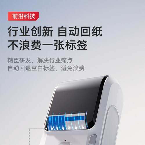 精臣M3热转印智能标签打印机多功能便携条形码碳带贴纸打印机
