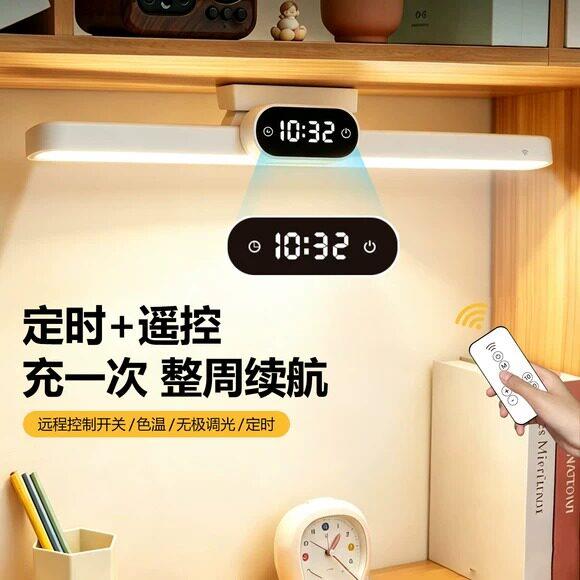 台灯护眼学习专用大学生宿舍书桌阅读灯时钟可磁吸充电超亮酷毙灯