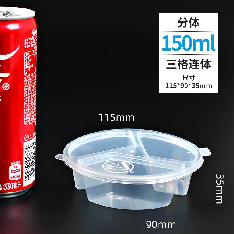 三格连体酱料盒一次性多格二格烤肉蘸料分装商用火锅料杯外卖打包