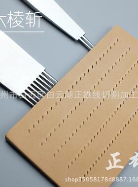 六菱斩德法斩平齿镜面抛光胜岩田2.7mm3.0屋超越布兰查欧式斜内六