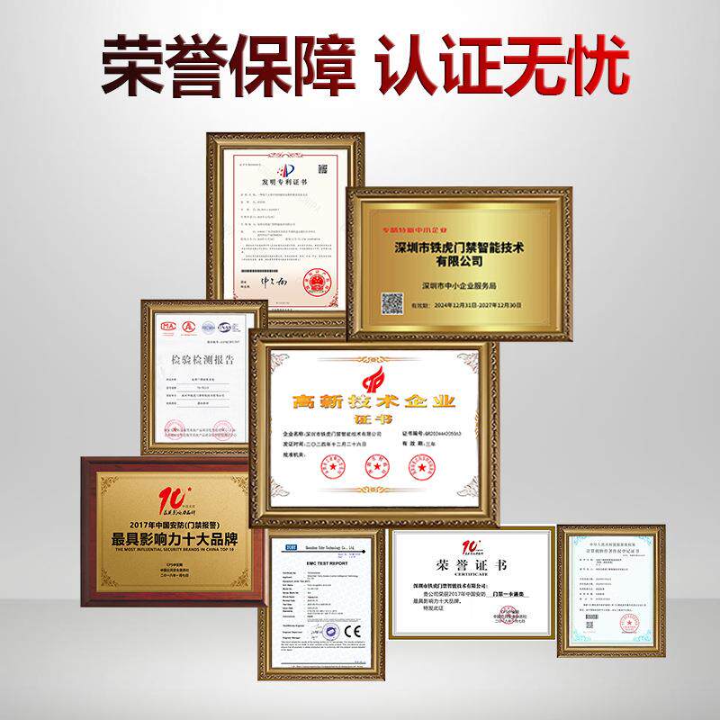 铁虎梯控门禁系统刷卡器控制板卡防复制防破解电梯刷卡分层控制器