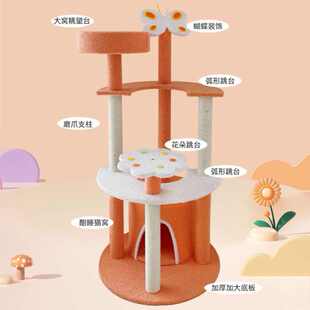 抓大型占地猫塔树子爬跳台高架猫别墅剑麻猫不窝柱猫架猫一体彩色