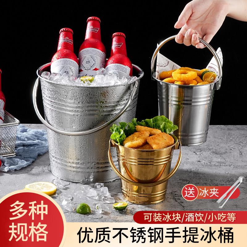 网红不锈钢冰桶装冰块酒吧香槟桶商用KTV专用冰粒小桶啤酒红酒桶