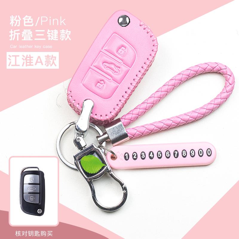 专用于江淮瑞风S3S5/M2/M3/M5汽车遥控真皮钥匙包套创意时尚挂扣