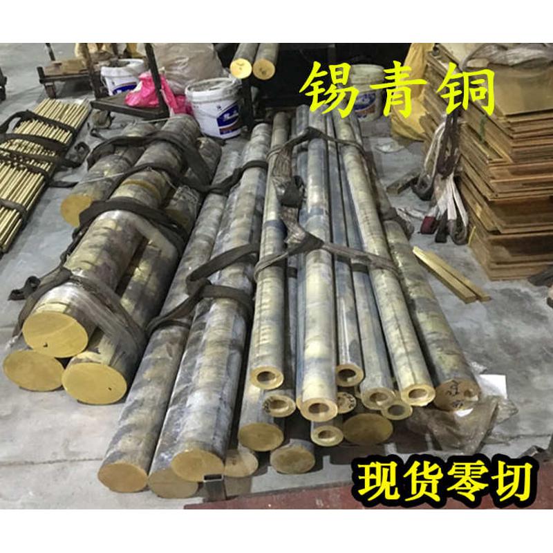 耐磨锡青铜棒锡青铜管国标青铜棒铬锆铜板磷青铜铝青铜黄铜板铜棒