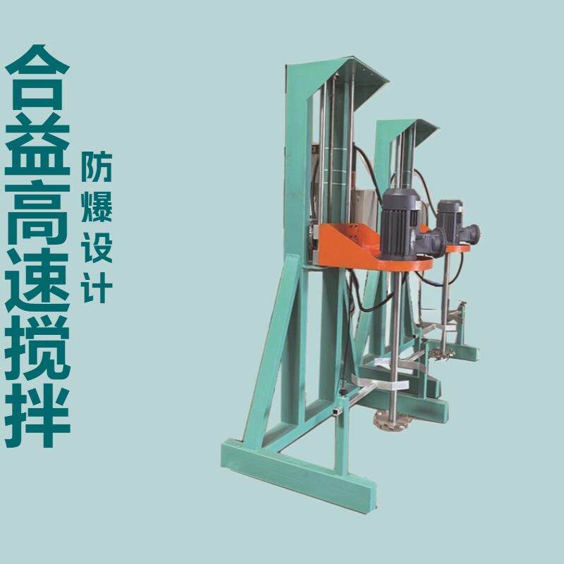 厂家直销电动升降分散机11千瓦涂料高速分散机