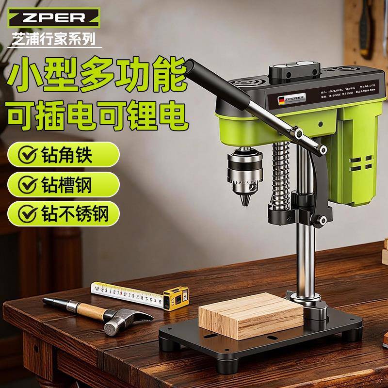 台钻小型家用220V大功率工业级迷你打孔多功能工作台高精密钻孔机