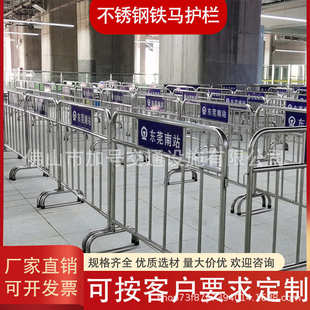 不锈钢铁马护栏304商场地铁交通安全移动围挡防护栏铁马围栏