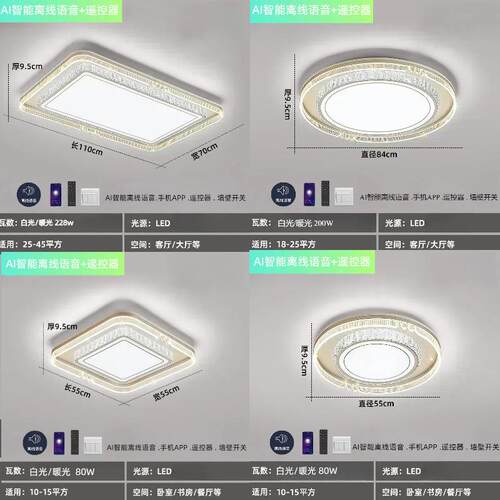 LED全光谱2024新款客厅灯水晶吸顶灯北欧房间灯卧室餐厅全屋套餐