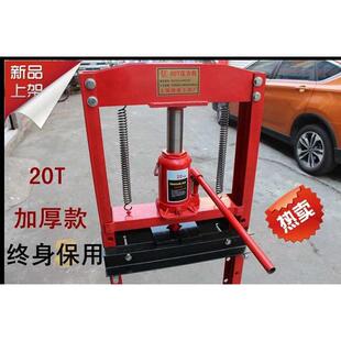 轴承机汽车修工具 液压机液压压床 20吨压力机 20T压床手动压机
