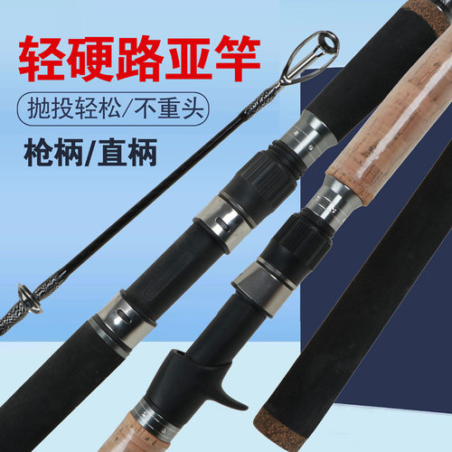 xxxh雷强鱼竿远投路亚其它渔具