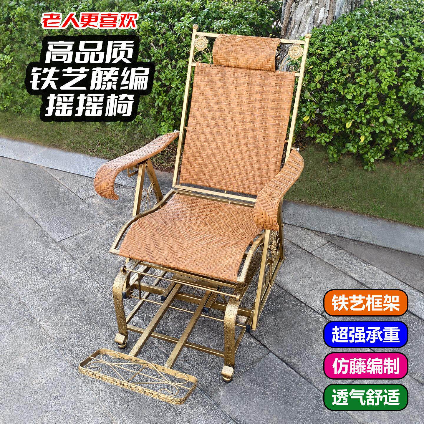 户外休闲摇摇椅铁艺藤艺仿藤编制老人庭院花园阳台客厅午睡椅夏天